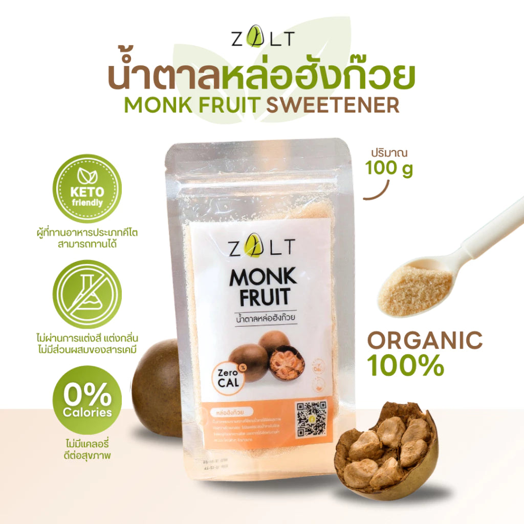 Zalt น้ำตาลหล่อฮังก๊วย