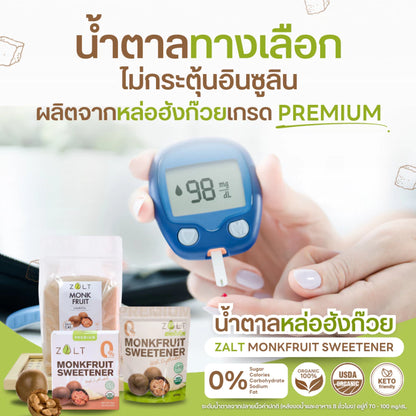 Zalt น้ำตาลหล่อฮังก๊วย