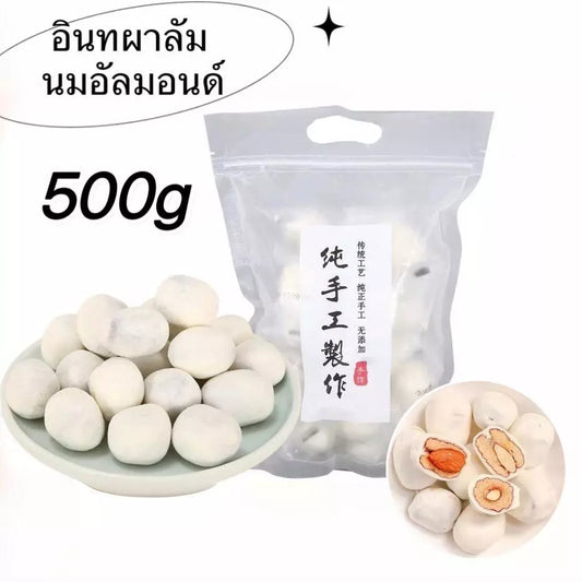 อินทผาลัม รสนมอัลมอนด์