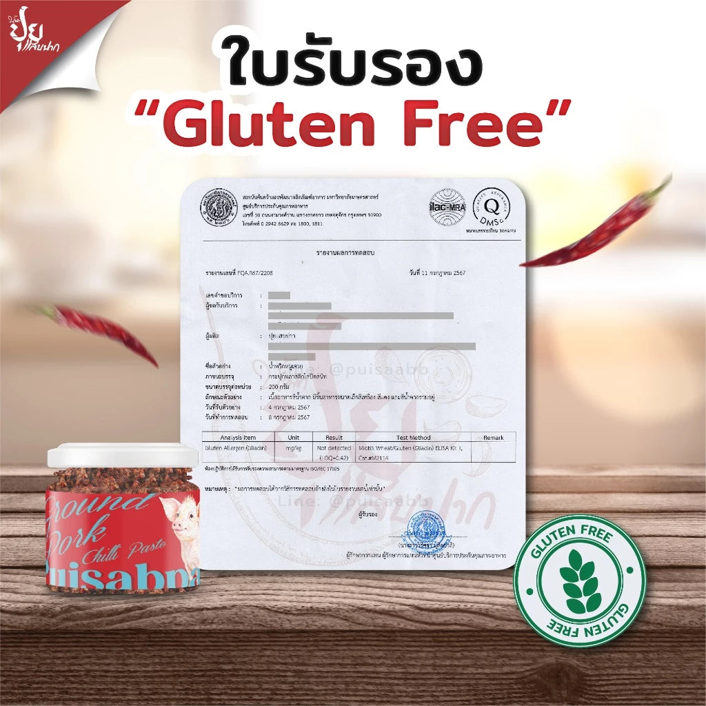 น้ำพริกหมูเสวย ปุยแสบปาก