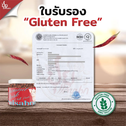 น้ำพริกหมูเสวย ปุยแสบปาก