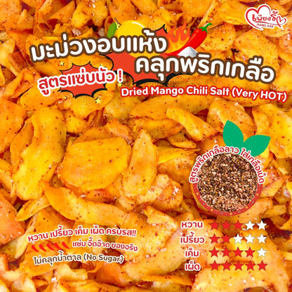 มะม่วงอบแห้งคลุกพริกเกลือ สูตรแซ่บนัว - เพียงรัก 200g