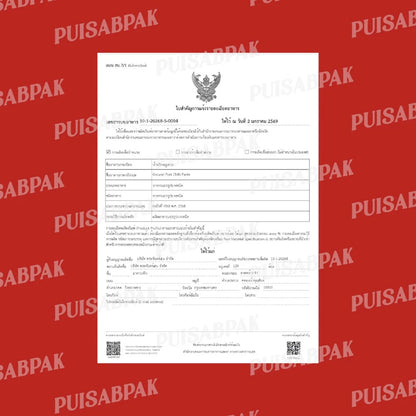 น้ำพริกหมูเสวย ปุยแสบปาก