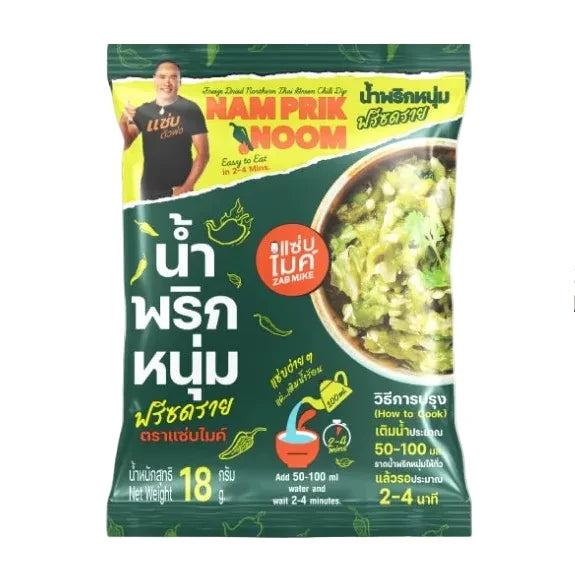 น้ำพริกหนุ่ม ฟรีชดราย - แซ่บไมค์ 18g