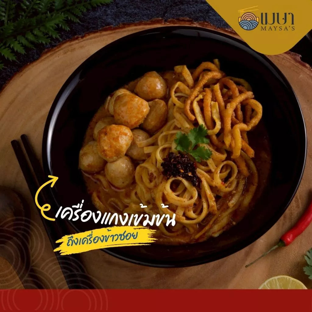 ข้าวซอยเชียงใหม่ - เมษา 150g