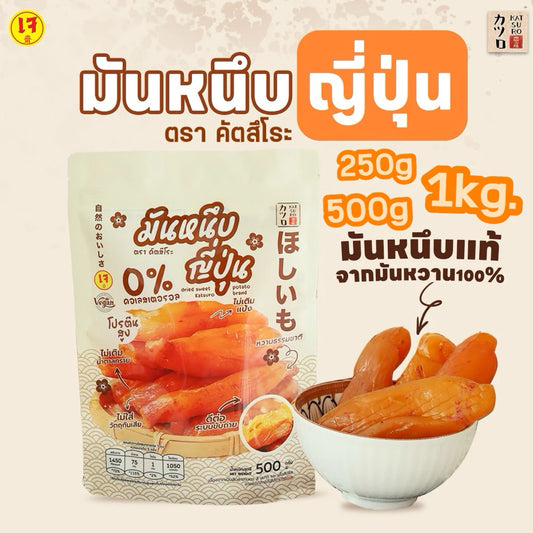 มันหนึบคัตสึโระ