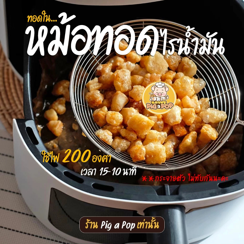 แคบหมูกึ่งสำเร็จรูป (ติดมัน) - Pig a Pop 500g