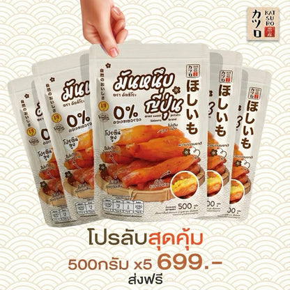 มันหนึบคัตสึโระ 500g