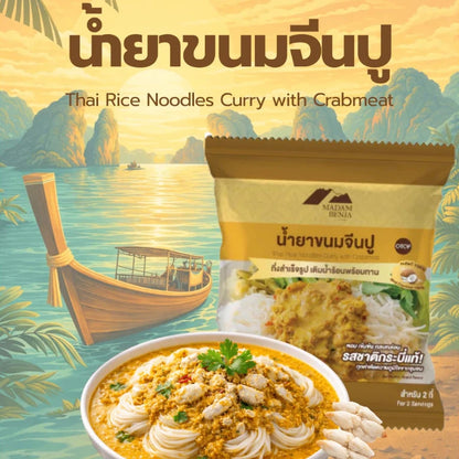 น้ำยาขนมจีนปู - มาดามเบญจา 50g