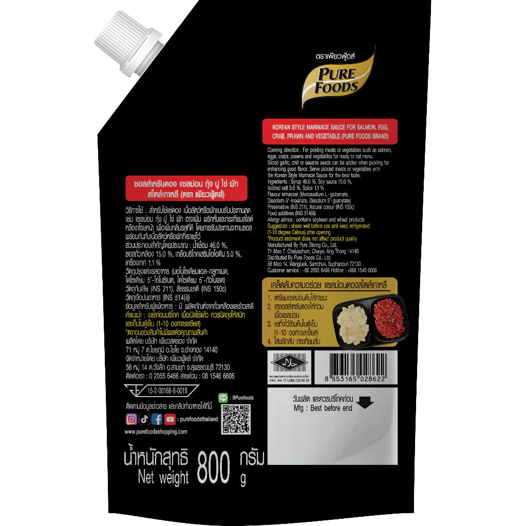Korean Pickling Sauce 100g