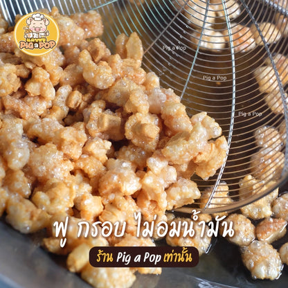 แคบหมูกึ่งสำเร็จรูป (ติดมัน) - Pig a Pop 500g