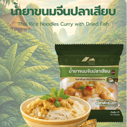 น้ำยาขนมจีนปลาเสีย - มาดามเบญจา 50g
