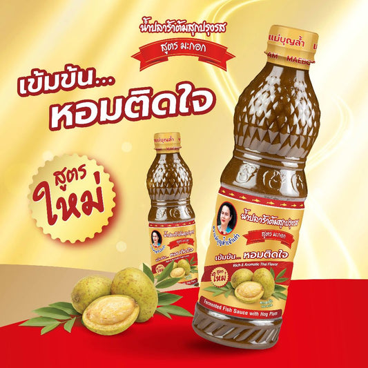 ปลาร้า สูตรมะกอก - แม่บุญล้ำ 400ml