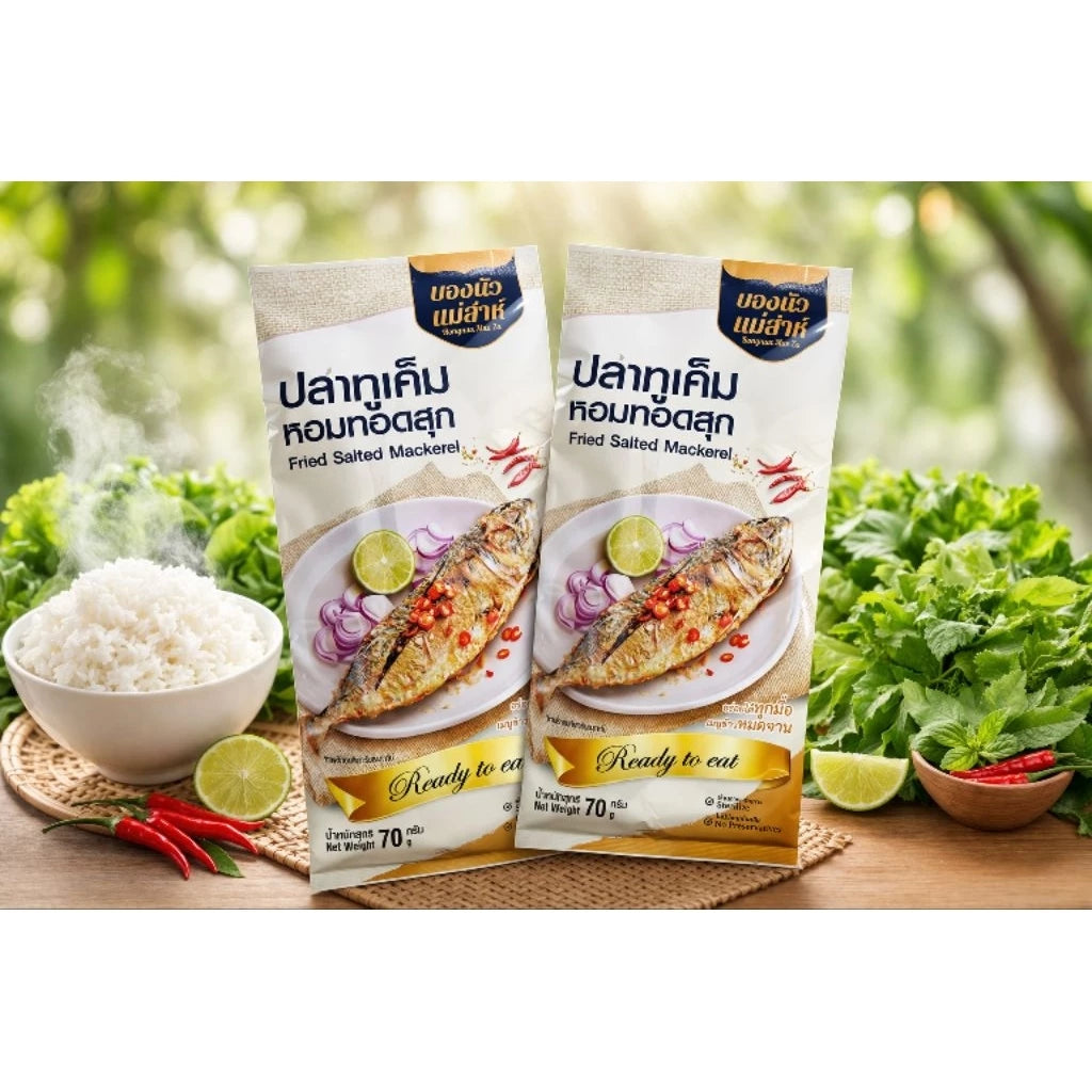 ปลาทูเค็มหอม ทอดสุก - บองนัว 70g