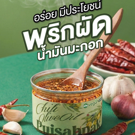 Chilli in Olive Oil - Pui Sab Pak 210g